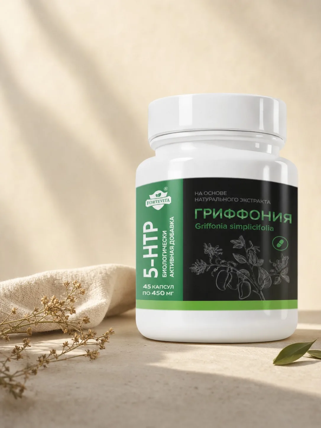 5 htp триптофан экстракт гриффонии (45/90 капсул)