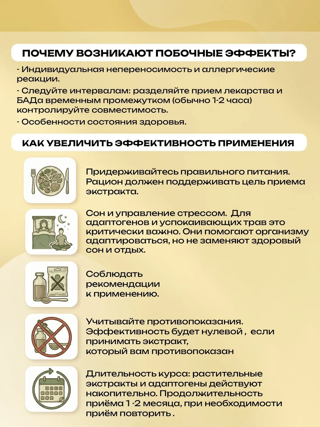 Астрагал экстракт (45/90 капсул) по 500 мг