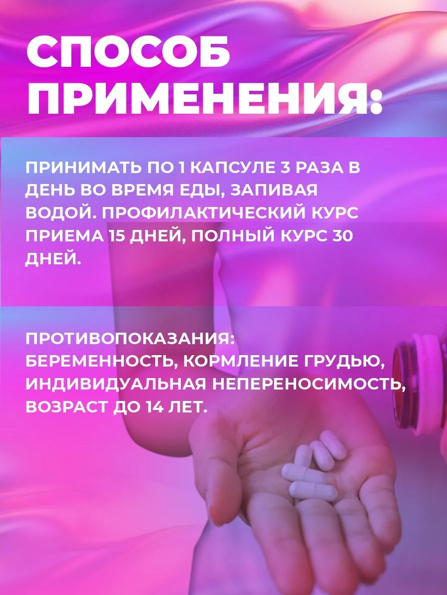 Экстракт безразлички Алтайской (патринии скальной) (45/90 капсул)