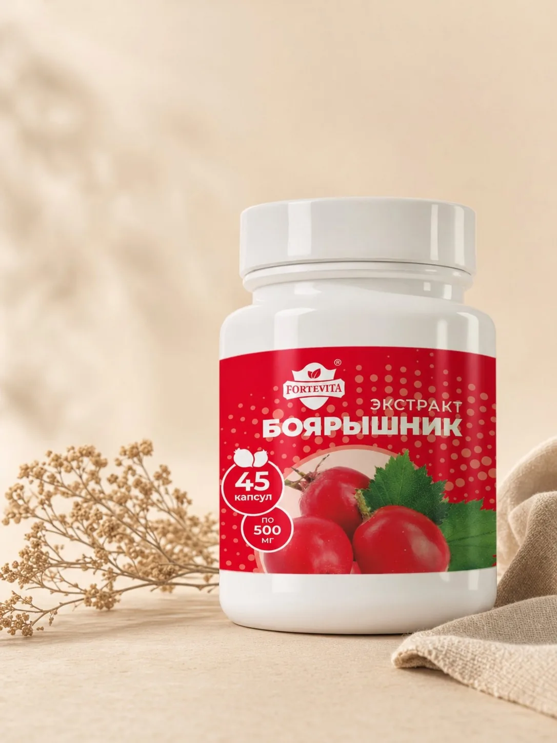 Боярышник экстракт растительный (45/90 капсул) по 500 мг