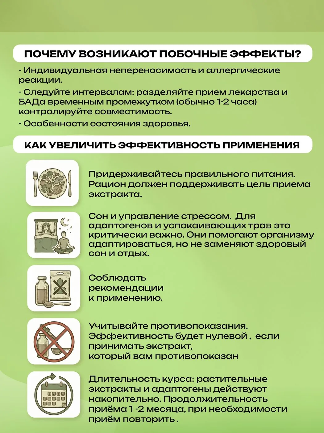 Боярышник экстракт растительный (45/90 капсул) по 500 мг