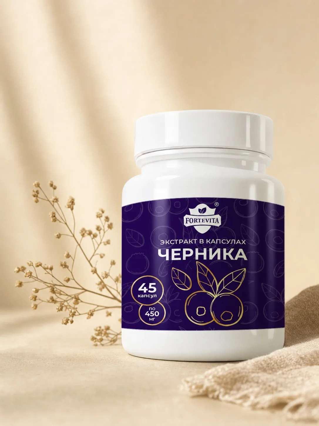 Черника для глаз экстракт (45/90 капсул)