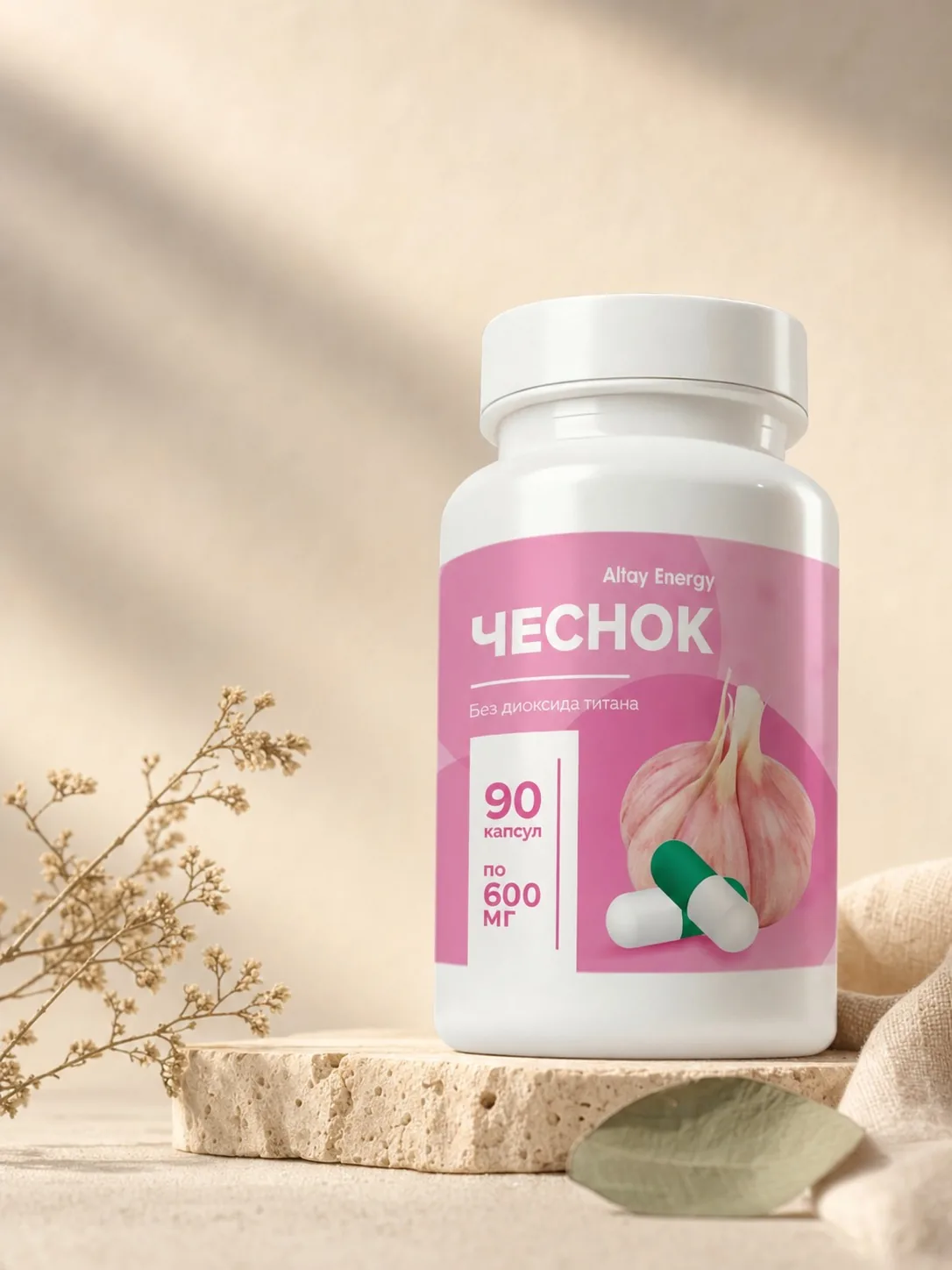 Чеснок сушеный в капсулах 90 шт натуральный