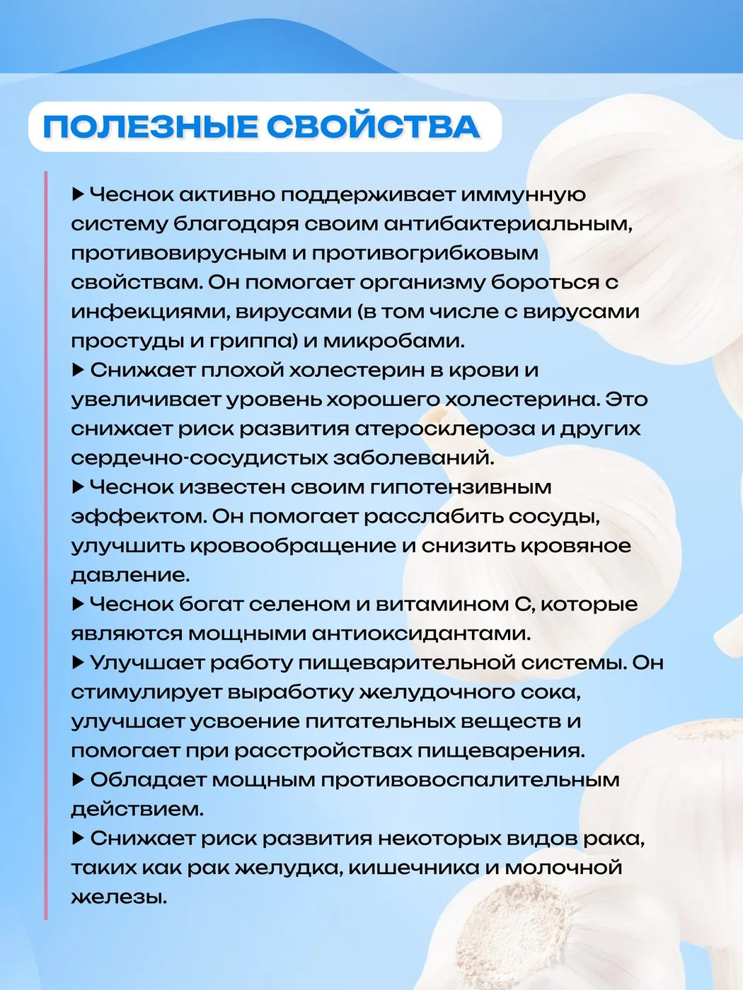 Чеснок экстракт жидкий