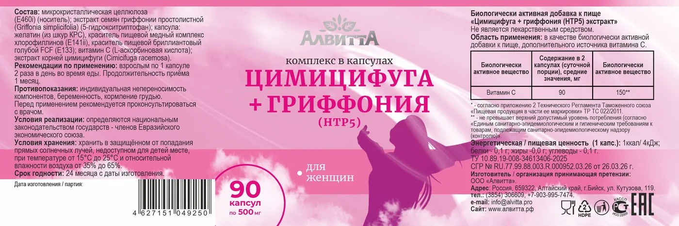 Цимицифуга и гриффония экстракт (90 капсул)
