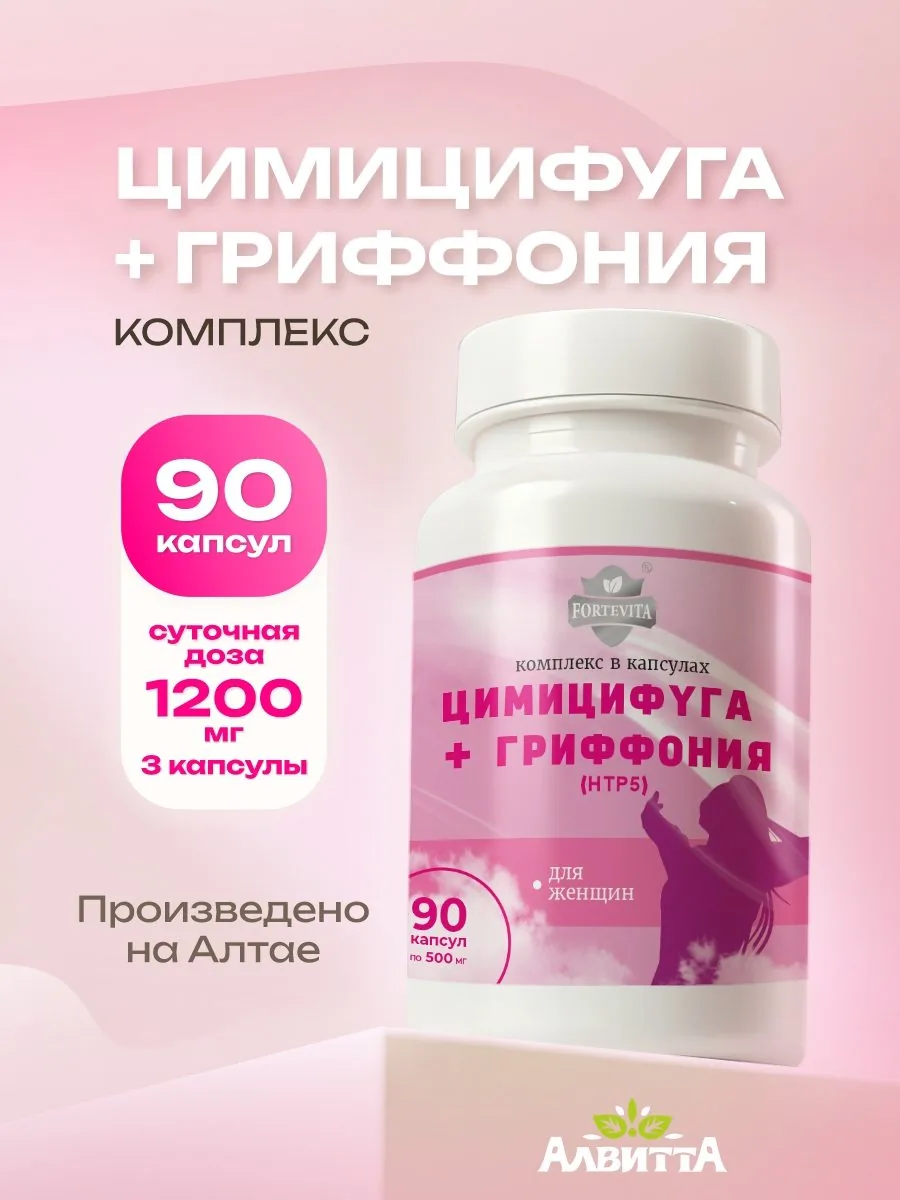 Цимицифуга и гриффония экстракт (90 капсул)