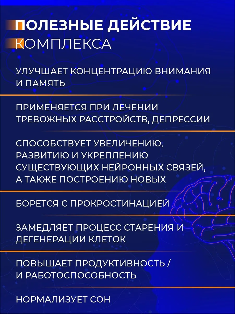 Ежовик гребенчатый экстракт в капсулах (45/90 шт) Lions Mane