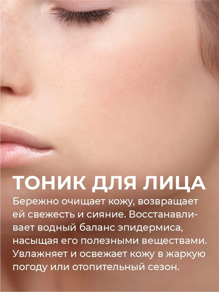 Тоник для лица гидролат лопух