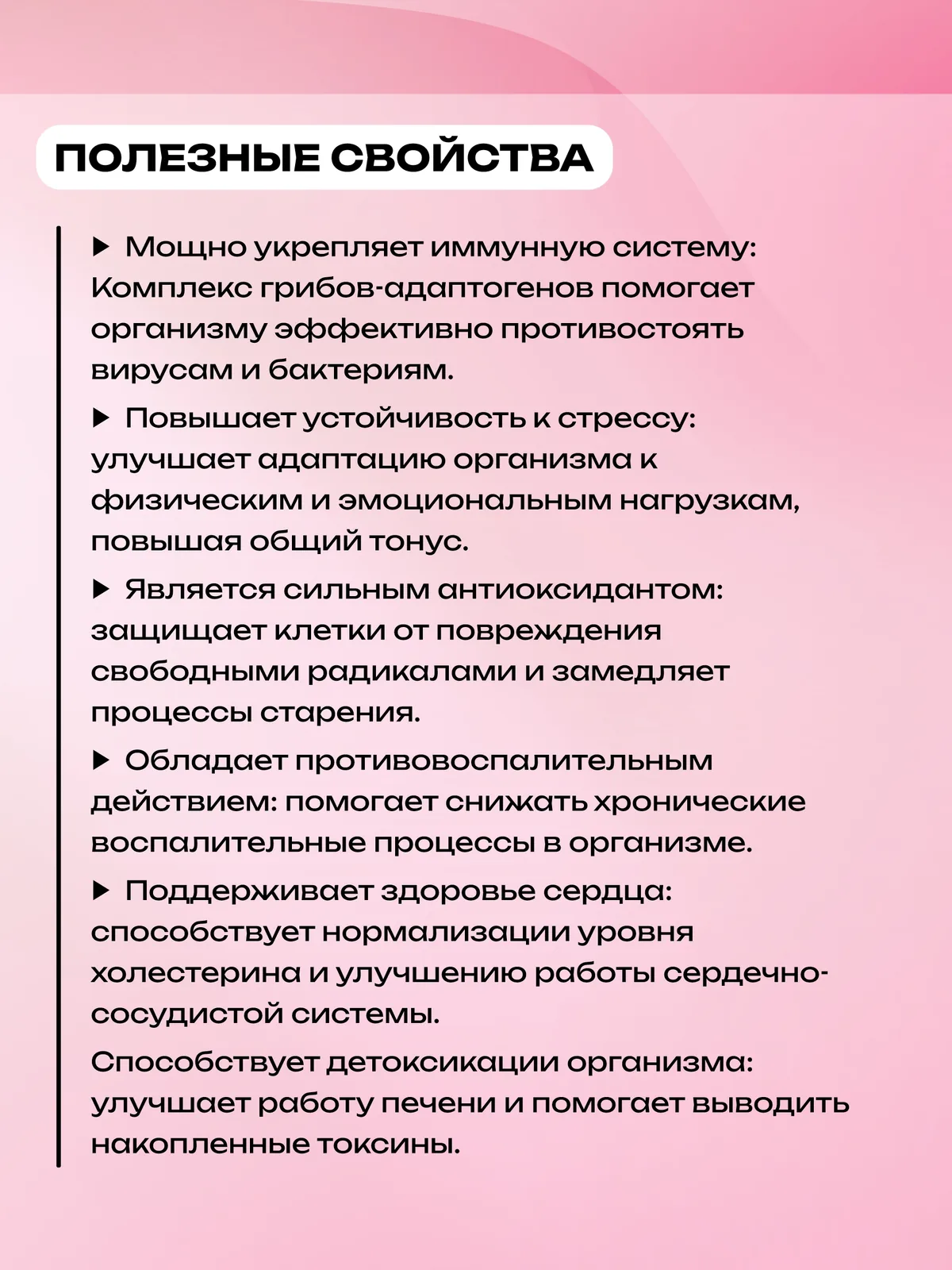 Иммунокомплекс растительные экстракты (45/90 капсул)