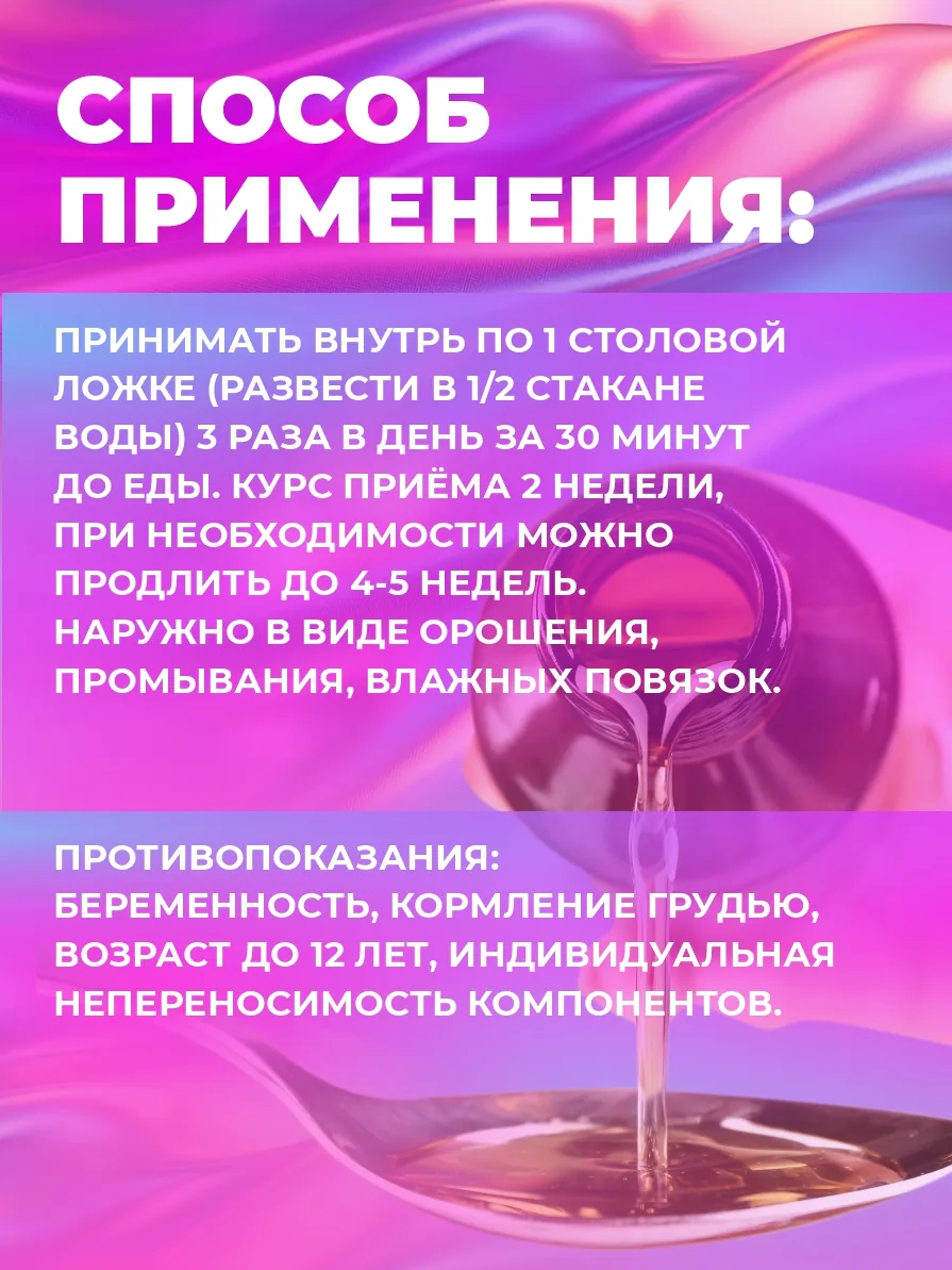 Каштан конский экстракт водный жидкий