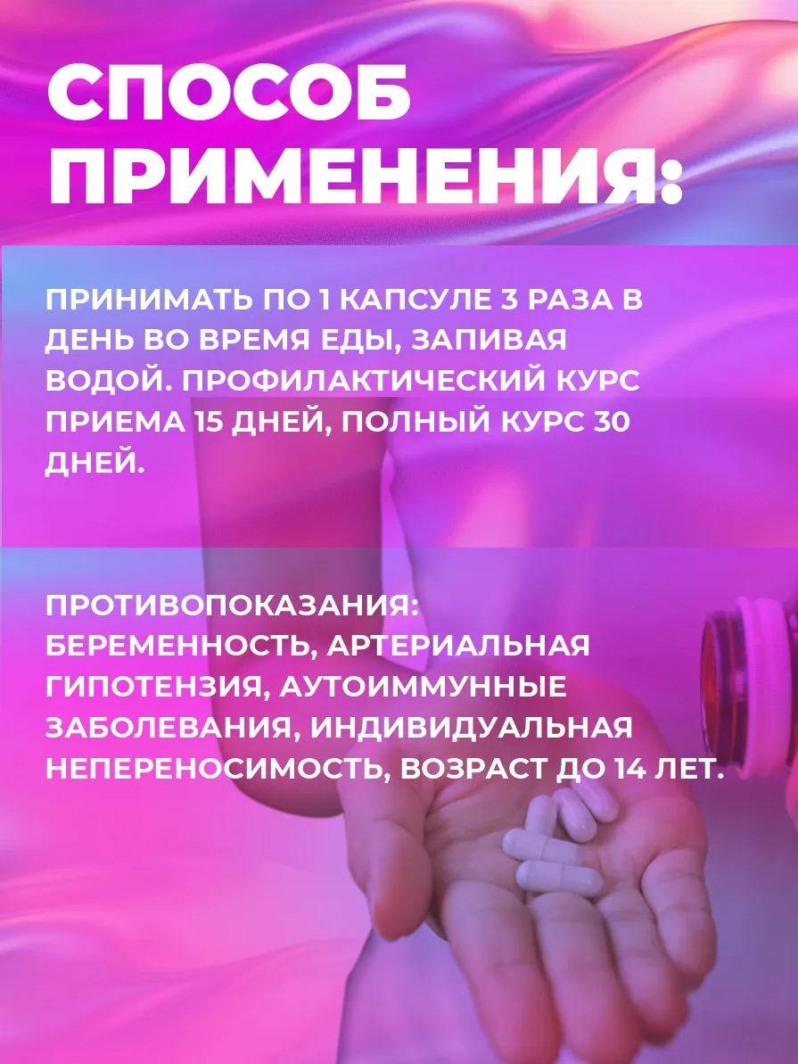 Кошачий коготь экстракт (45/90 капсул)