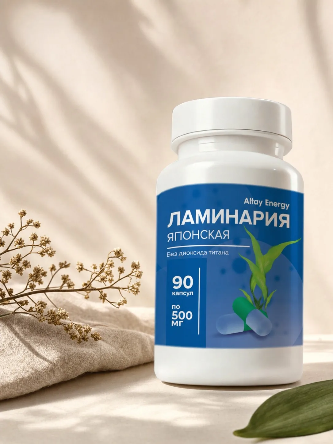 Ламинария сушеная 90 таблеток натуральная