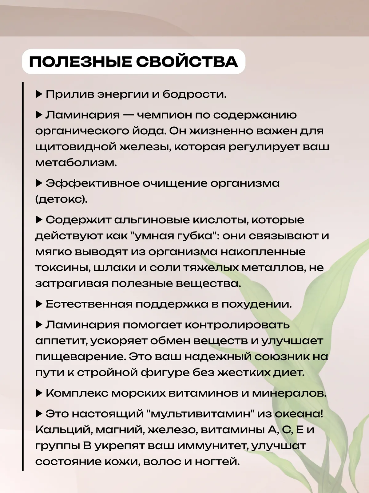 Ламинария сушеная 90 таблеток натуральная