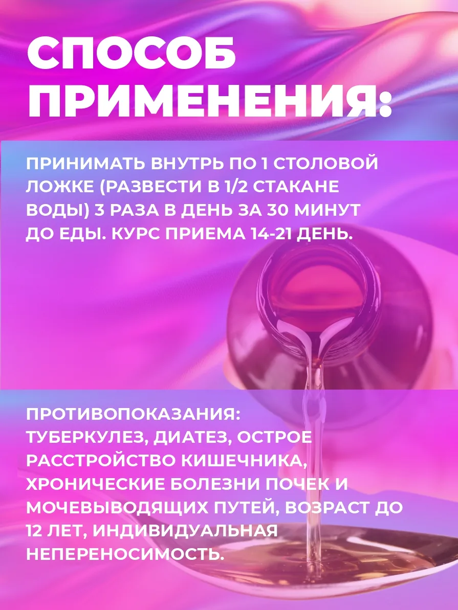 Ламинария жидкий экстракт