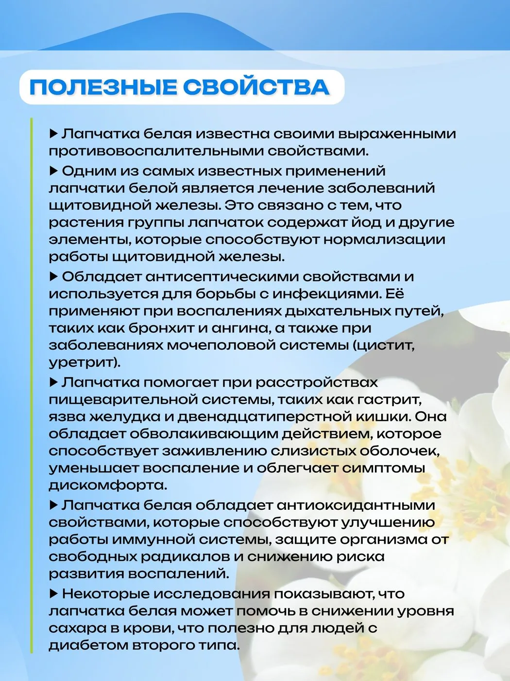 Лапчатка белая водный экстракт концентрат