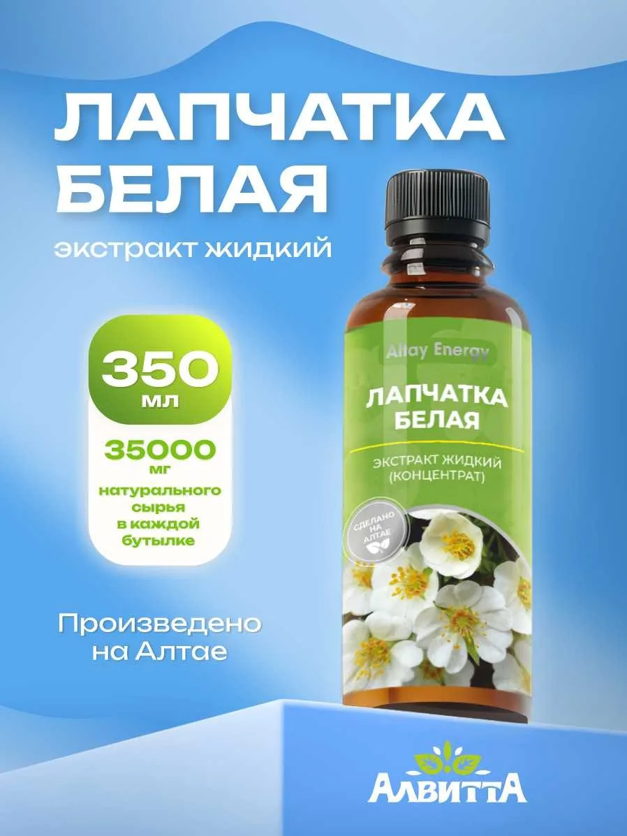 Лапчатка белая водный экстракт концентрат