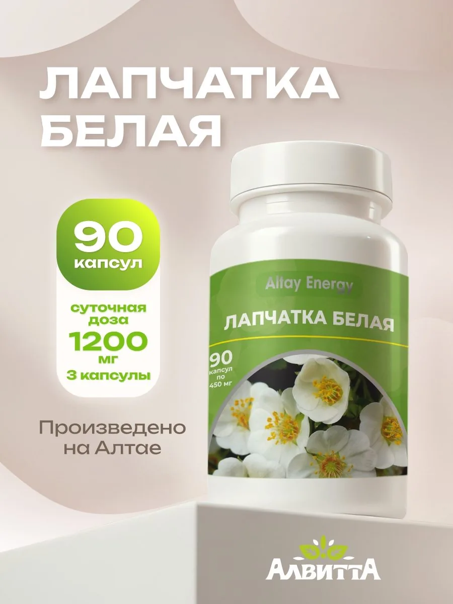 Лапчатка белая (90 капсул)