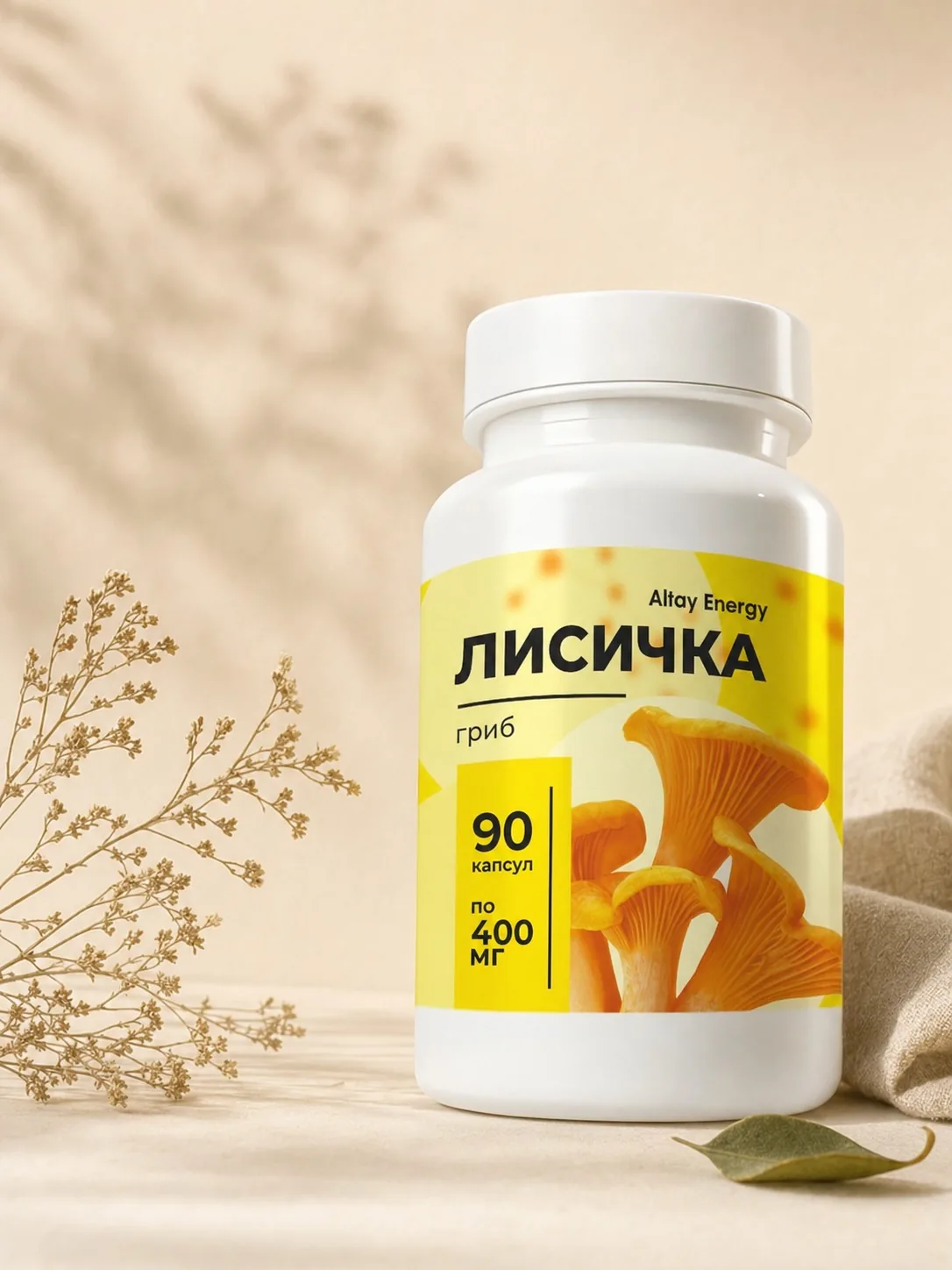 Лисички сушеные в капсулах (90 капсул)