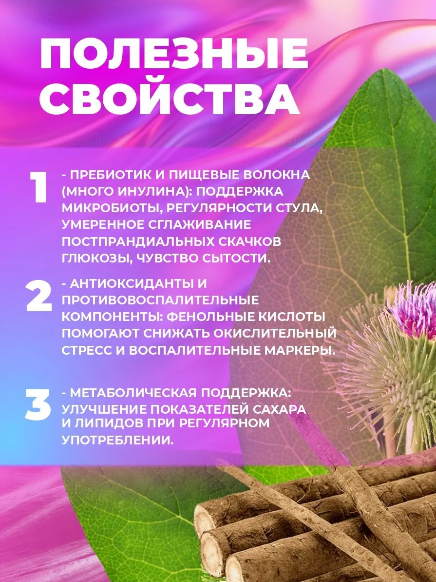 Корень лопуха (репейник) экстракт в капсулах (45/90 капсул)