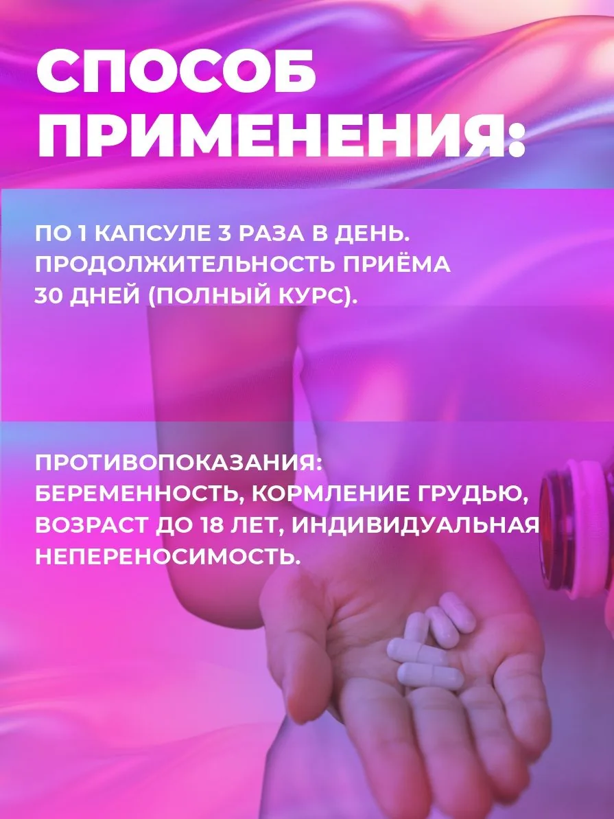 Корень лопуха (репейник) экстракт в капсулах (45/90 капсул)