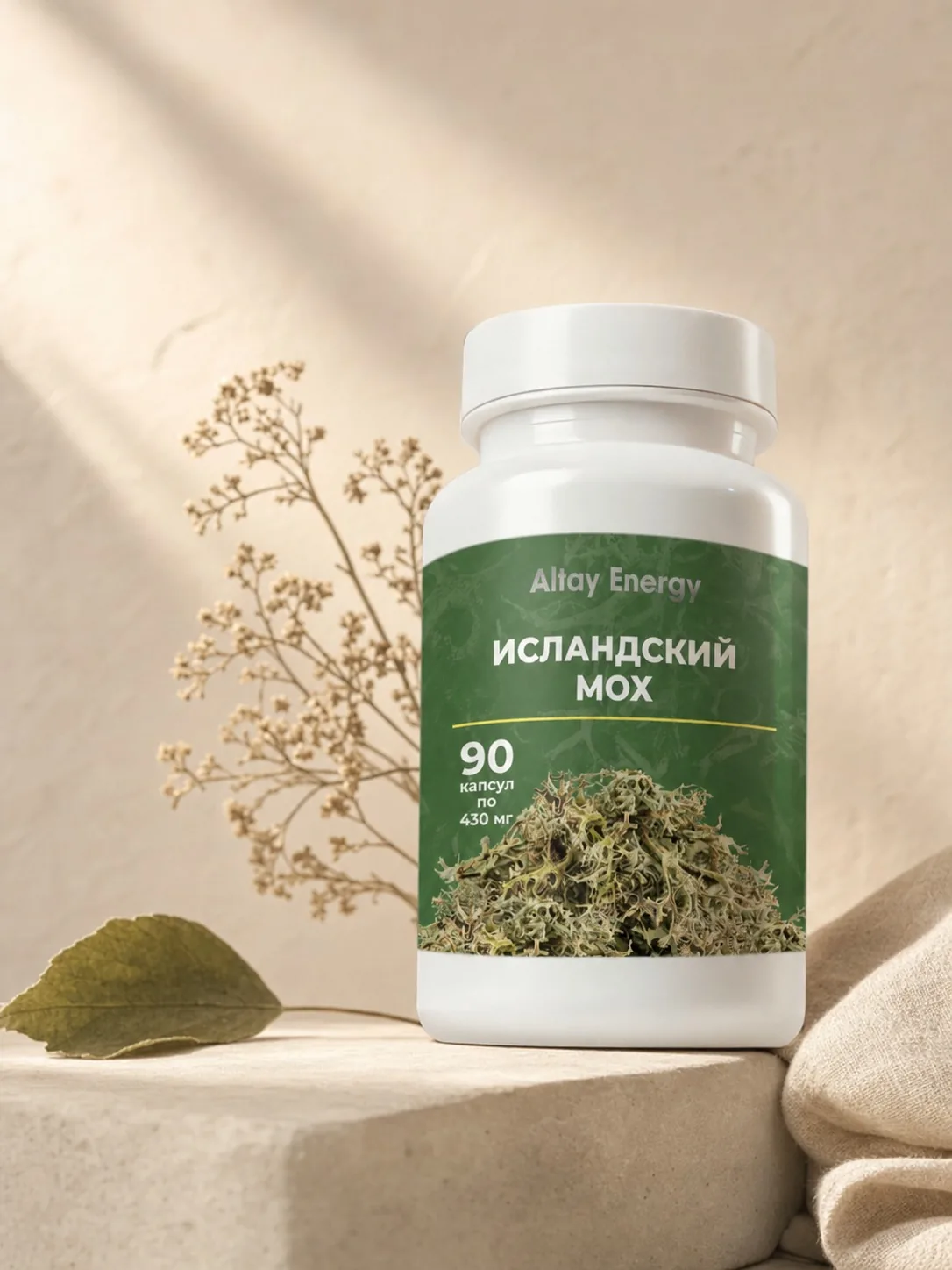 Мох исландский в капсулах
