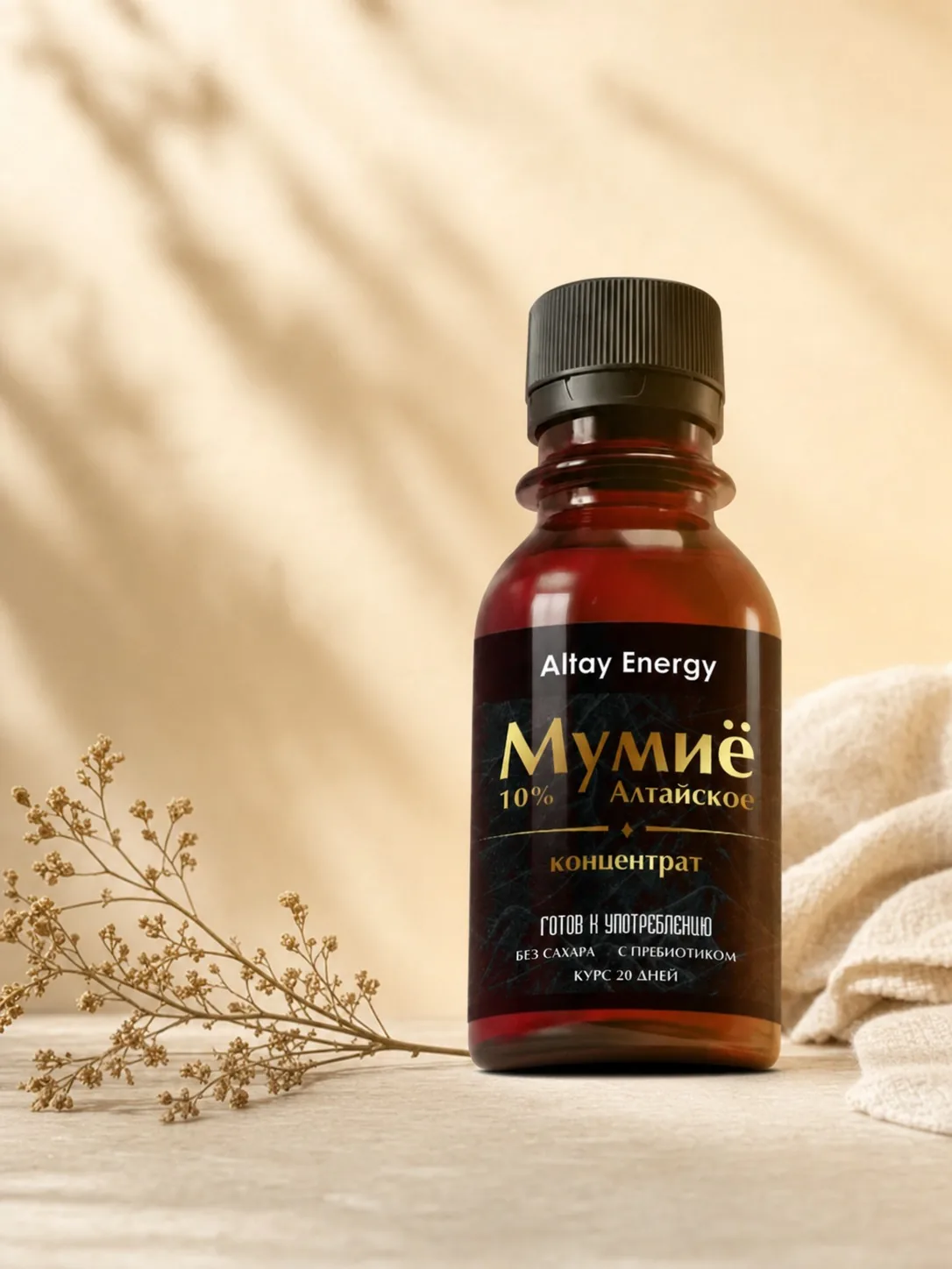 Мумие Алтайское натуральное концентрат 10% 100 мл