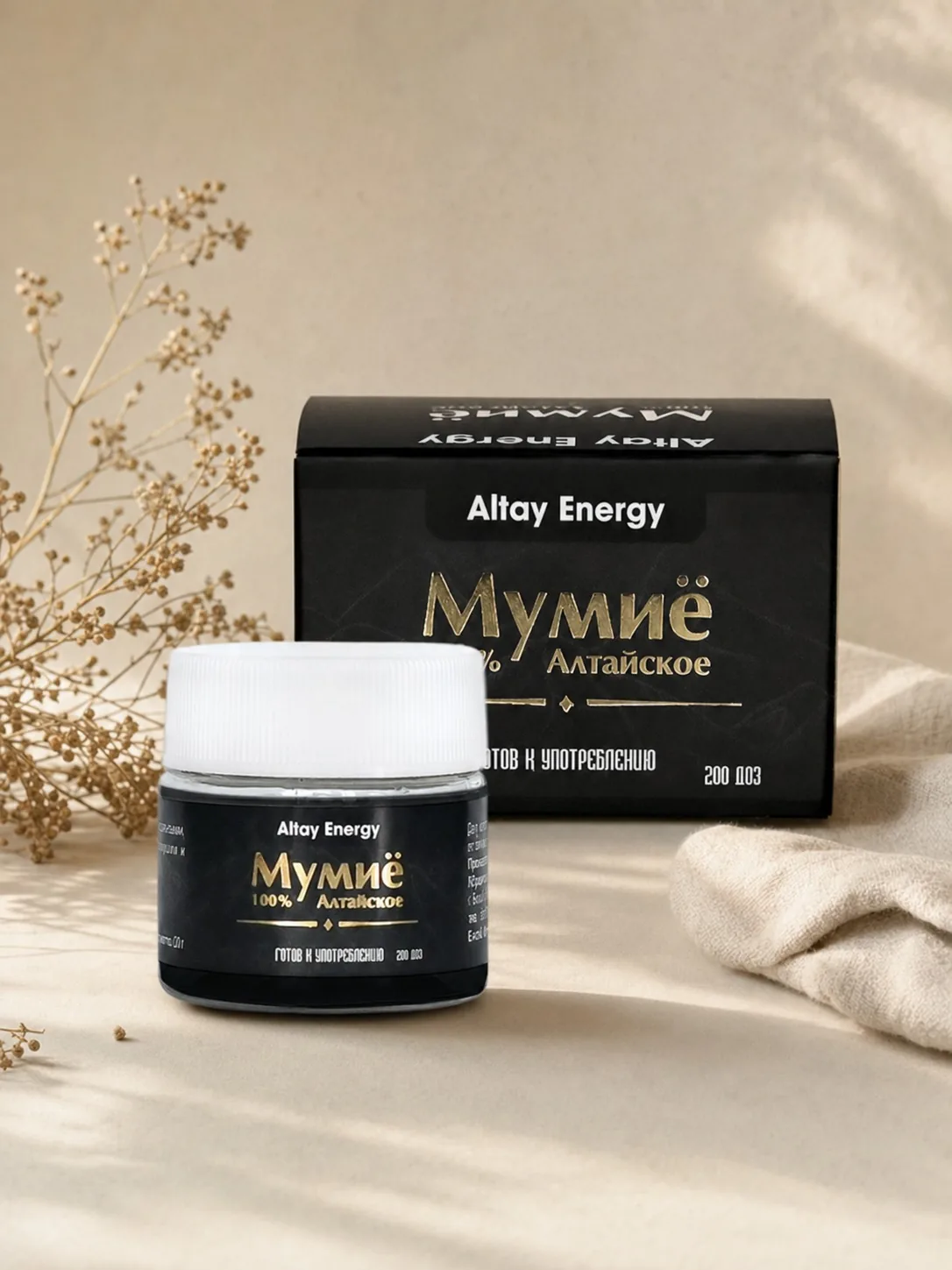Алтайский бальзам Мумиё 200 доз