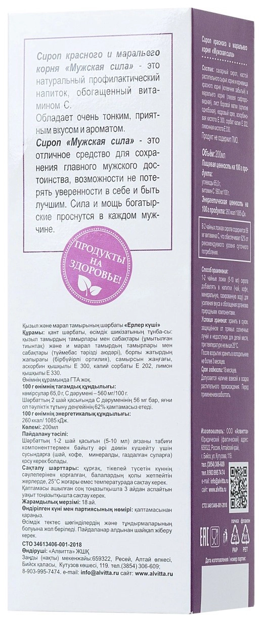 Сироп Мужская сила