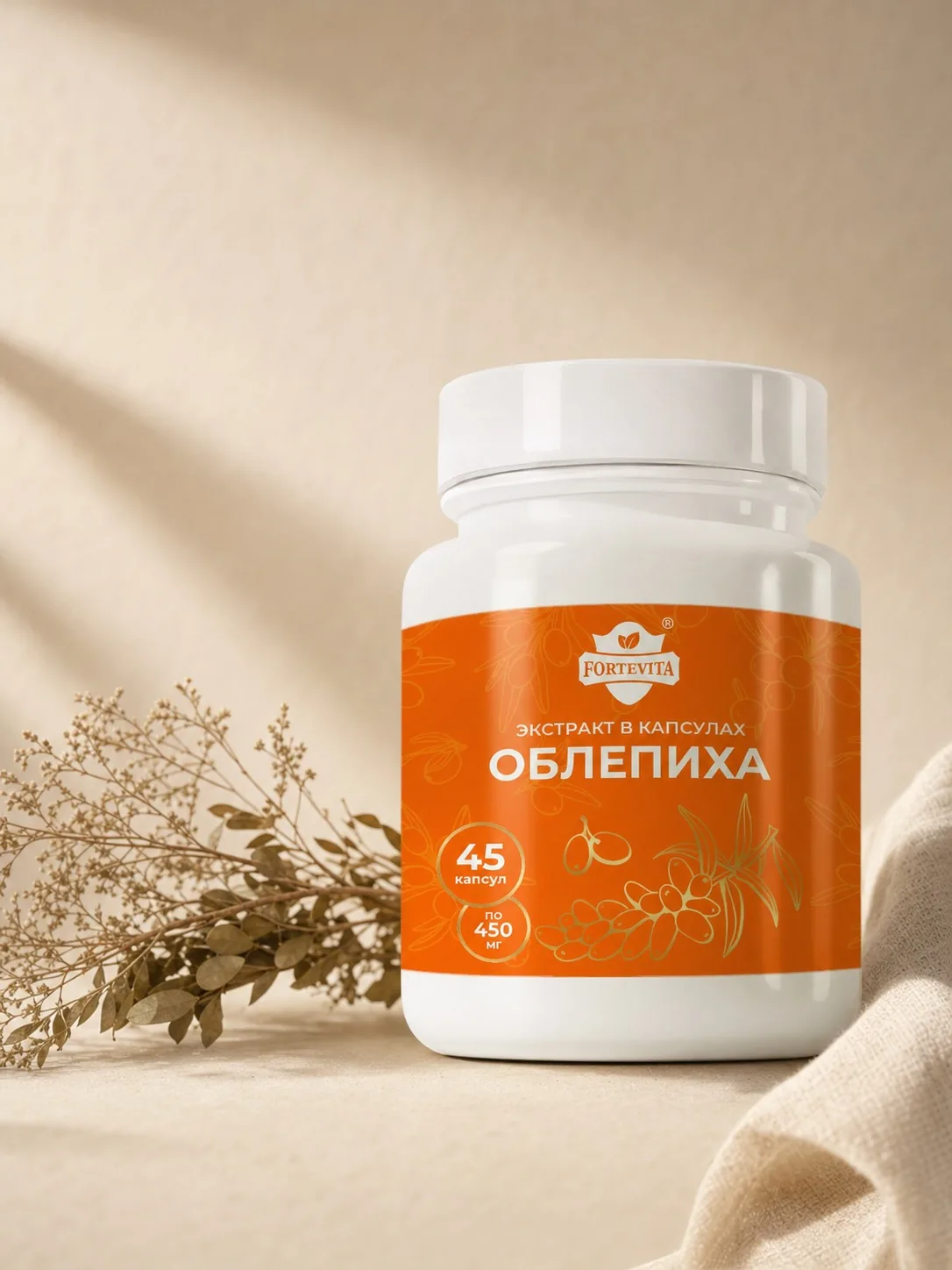 Облепиха экстракт (45/90 капсул)
