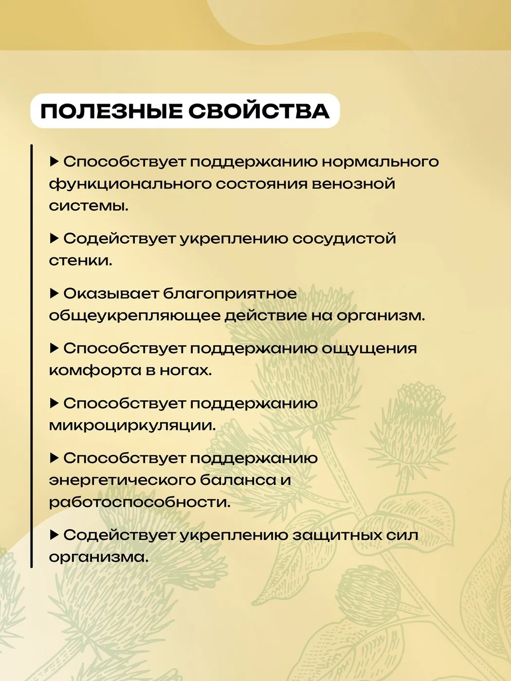 Шамбала пажитник в капсулах (45/90 капсул)