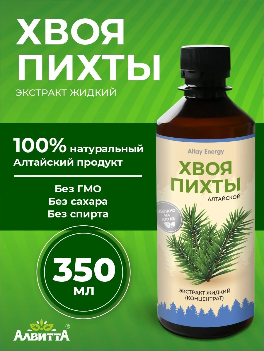 Хвоя пихты экстракт водный жидкий
