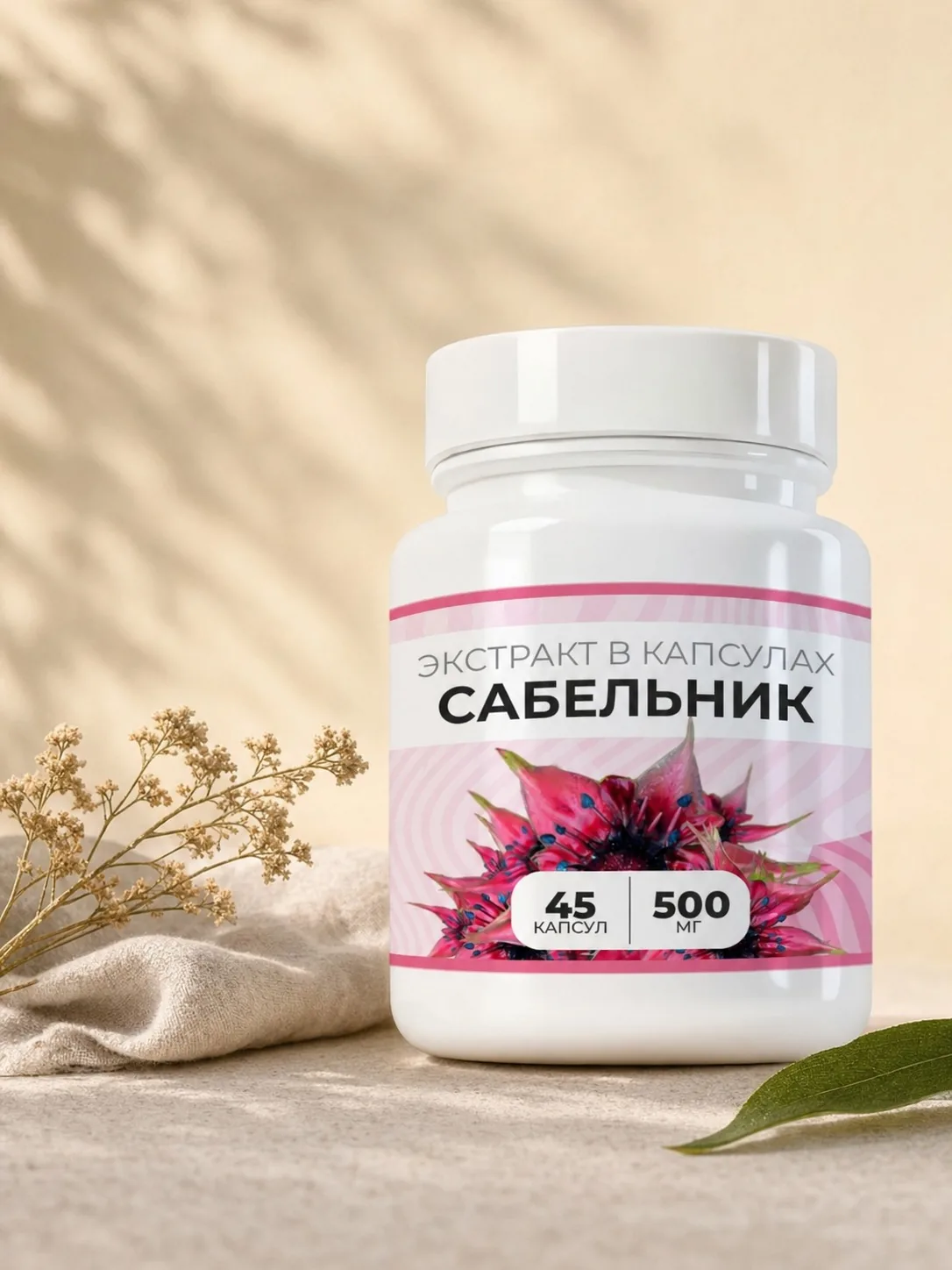 Сабельник болотный экстракт для суставов трава (45/90 капсул)