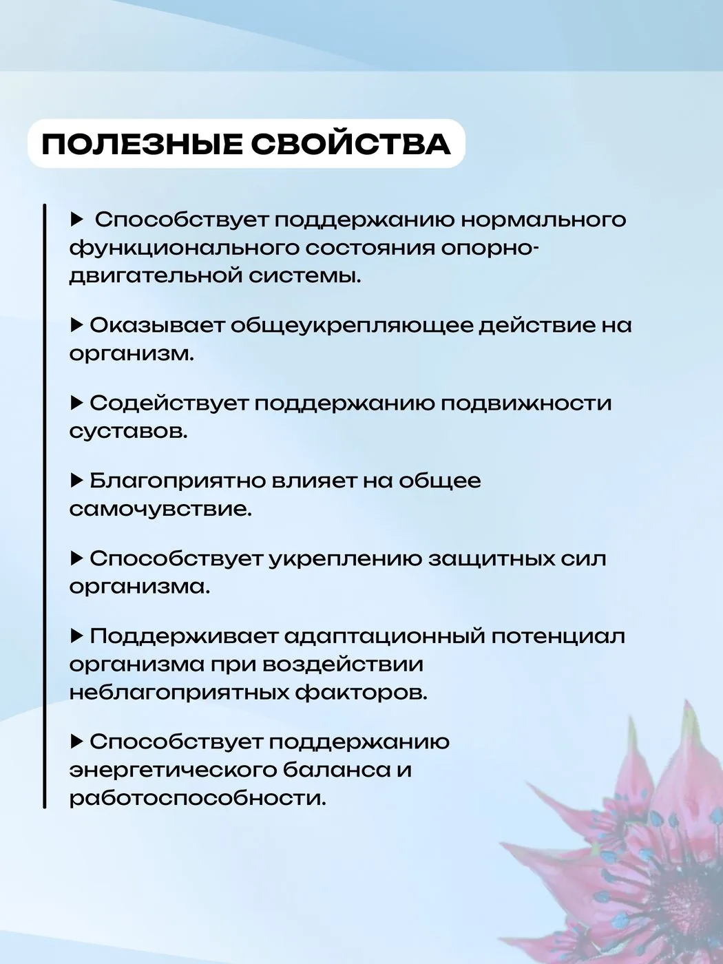 Сабельник болотный экстракт для суставов трава (45/90 капсул)