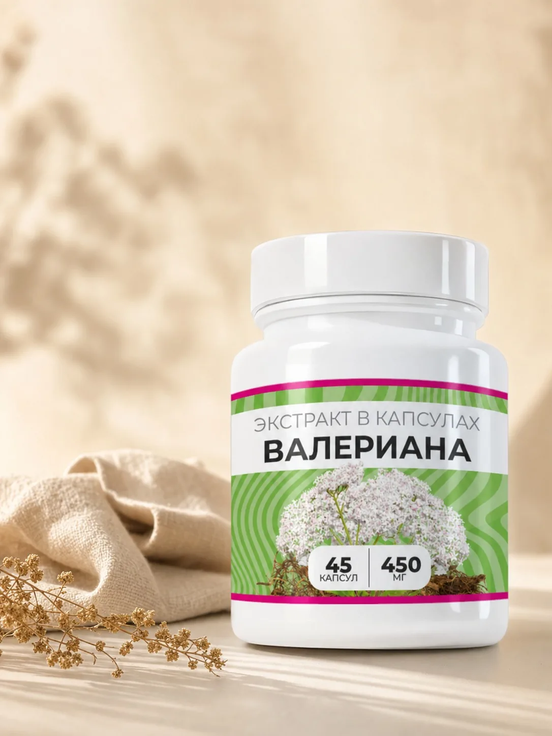 Валериана в таблетках экстракт (45/90 капсул)