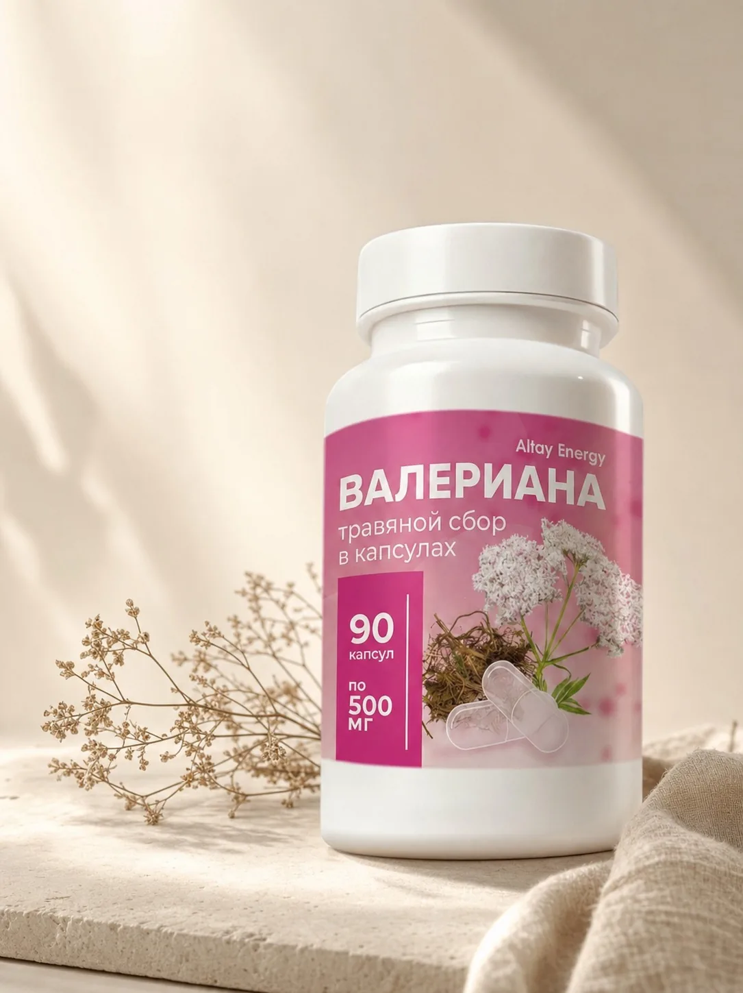 Валериана алтайская корень 90 капсул Ароматная