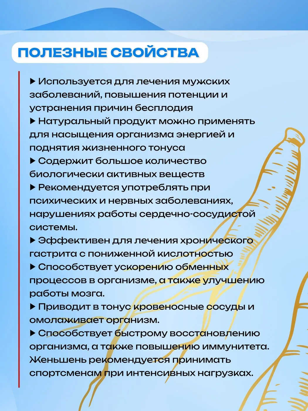 Женьшень экстракт (концентрат) водный жидкий